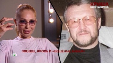 «Крыша шоу-бизнеса». 3 серия 06.08.2023