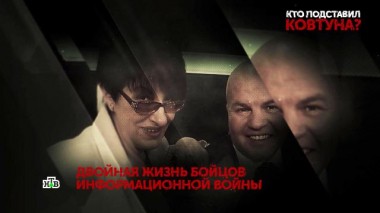 «Кто подставил Ковтуна?». 4 серия 13.02.2021