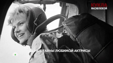 «Кукла Яковлевой». 2 серия 27.01.2022