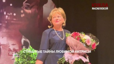 «Кукла Яковлевой». 4 серия 27.01.2022