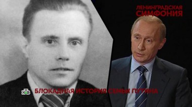 «Ленинградская симфония». 3 серия 04.10.2020