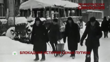 «Ленинградская симфония». 4 серия 04.10.2020