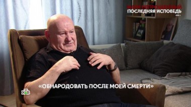 «Марк непрощенный. Последняя исповедь». 1 серия 26.02.2022