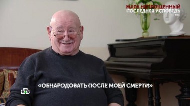 «Марк непрощенный. Последняя исповедь». 3 серия 26.02.2022