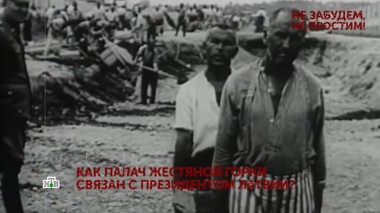 «Не забудем, не простим!». 3 серия 05.05.2021