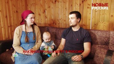 «Новые русские». 1 серия 09.12.2022