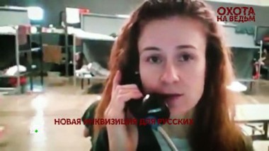 «Охота на ведьм». 4 серия 18.12.2022