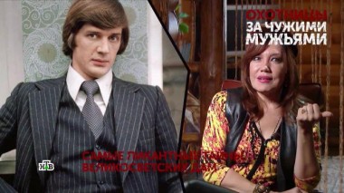 «Охотницы за чужими мужьями». 1 серия 04.12.2020