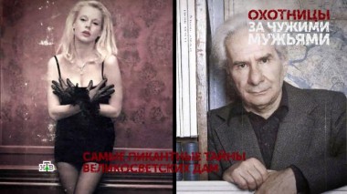 «Охотницы за чужими мужьями». 3 серия 05.12.2020