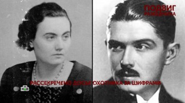 «Подвиг разведчика». 3 серия 24.06.2022