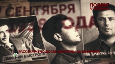 «Подвиг разведчика». 4 серия 23.06.2022