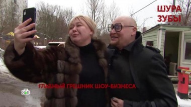 «Шура показывает зубы». 3 серия 22.01.2023