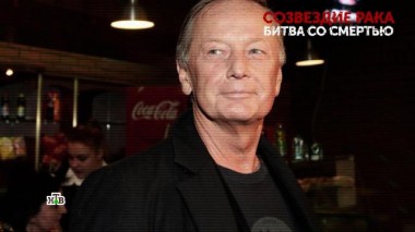 «Созвездие рака. Битва со смертью». 2 серия 12.09.2020