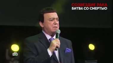 «Созвездие рака. Битва со смертью». 4 серия 13.09.2020