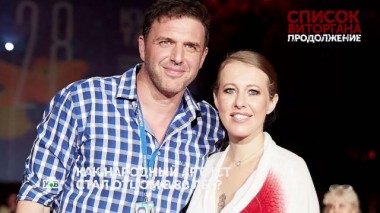 «Список Виторгана». 3 серия 14.01.2022