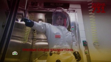 «Тайна 731». 4 серия 27.11.2022