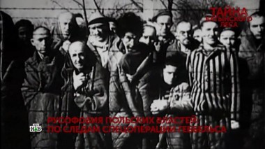 «Тайна Катынского леса». 1 серия 03.12.2021