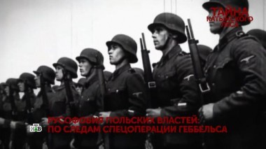 «Тайна Катынского леса». 3 серия 04.12.2021