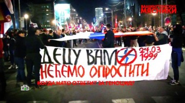 «Вашингтонские мясники». 1 серия 30.06.2023