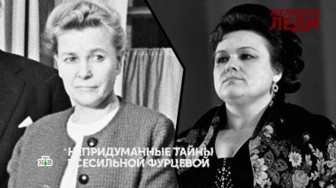 «Железная леди». 3 серия 24.08.2022