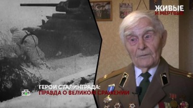 «Живые и мертвые». 3 серия 26.01.2023