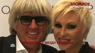 «Злой рок Легкоступовой». 2 серия 28.11.2020