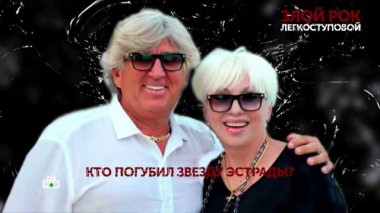 «Злой рок Легкоступовой». 4 серия 28.11.2020