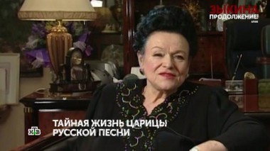 «Зыкина». 4 серия 25.06.2021