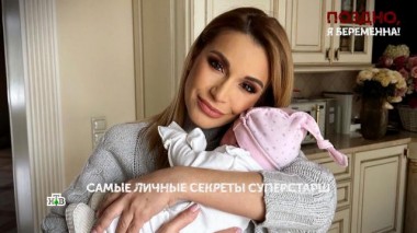 «Поздно, я беременна!» 1-я серия 05.03.2025