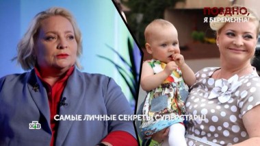 «Поздно, я беременна!» 2 серия 05.03.2025