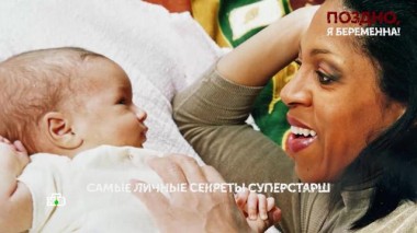 «Поздно, я беременна!». 3 серия 12.03.2025