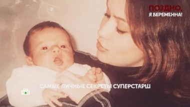 «Поздно, я беременна!». 5 серия 19.03.2025