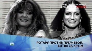 Ротару против Пугачёвой. Битва за Крым. 2 серия 08.09.2019