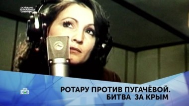 Ротару против Пугачёвой. Битва за Крым. 3 серия 09.09.2019