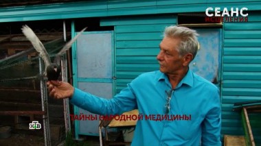 «Сеанс исцеления». 3 серия 14.08.2025