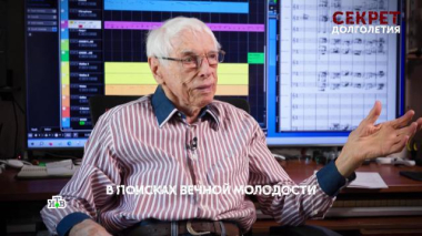 Основано на реальных событиях / «Секрет долголетия». 1 серия / 08.03.2026