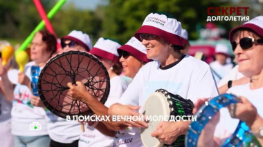 «Секрет долголетия». 2 серия 08.03.2026