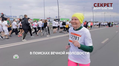 «Секрет долголетия». 3 серия 06.03.2026
