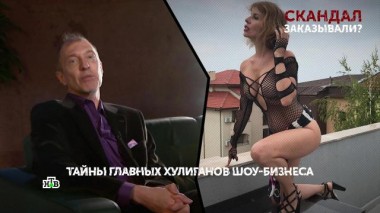 «Скандал заказывали?». 4 серия 03.07.2025