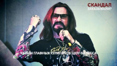 «Скандал заказывали?». 7 серия 10.07.2025