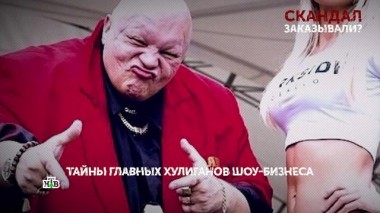 «Скандал заказывали?». 8 серия 10.07.2025