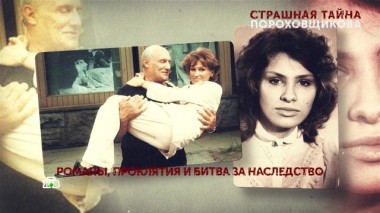 «Страшная тайна Пороховщикова». 3 серия 23.07.2025