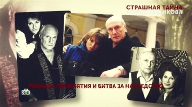 «Страшная тайна Пороховщикова». 4 серия 24.07.2025