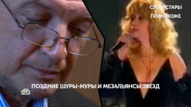 «Суперстары + помоложе». 6 серия 27.12.2024