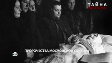 «Тайна Матроны». 8-я серия 04.01.2025