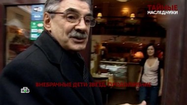 «Тайные наследники». 3 серия 12.01.2024