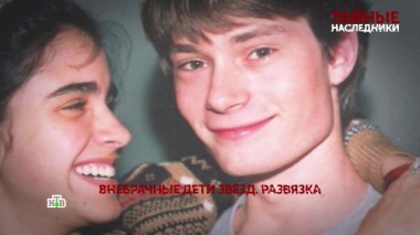 «Тайные наследники». 7 серия 24.01.2024