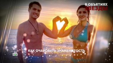 «В объятиях звезды». 4 серия 24.06.2026