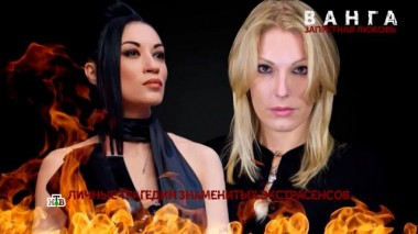 «Ванга. Запретная любовь». 2-я серия 14.01.2025