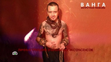 «Ванга. Запретная любовь». 3-я серия 22.01.2025